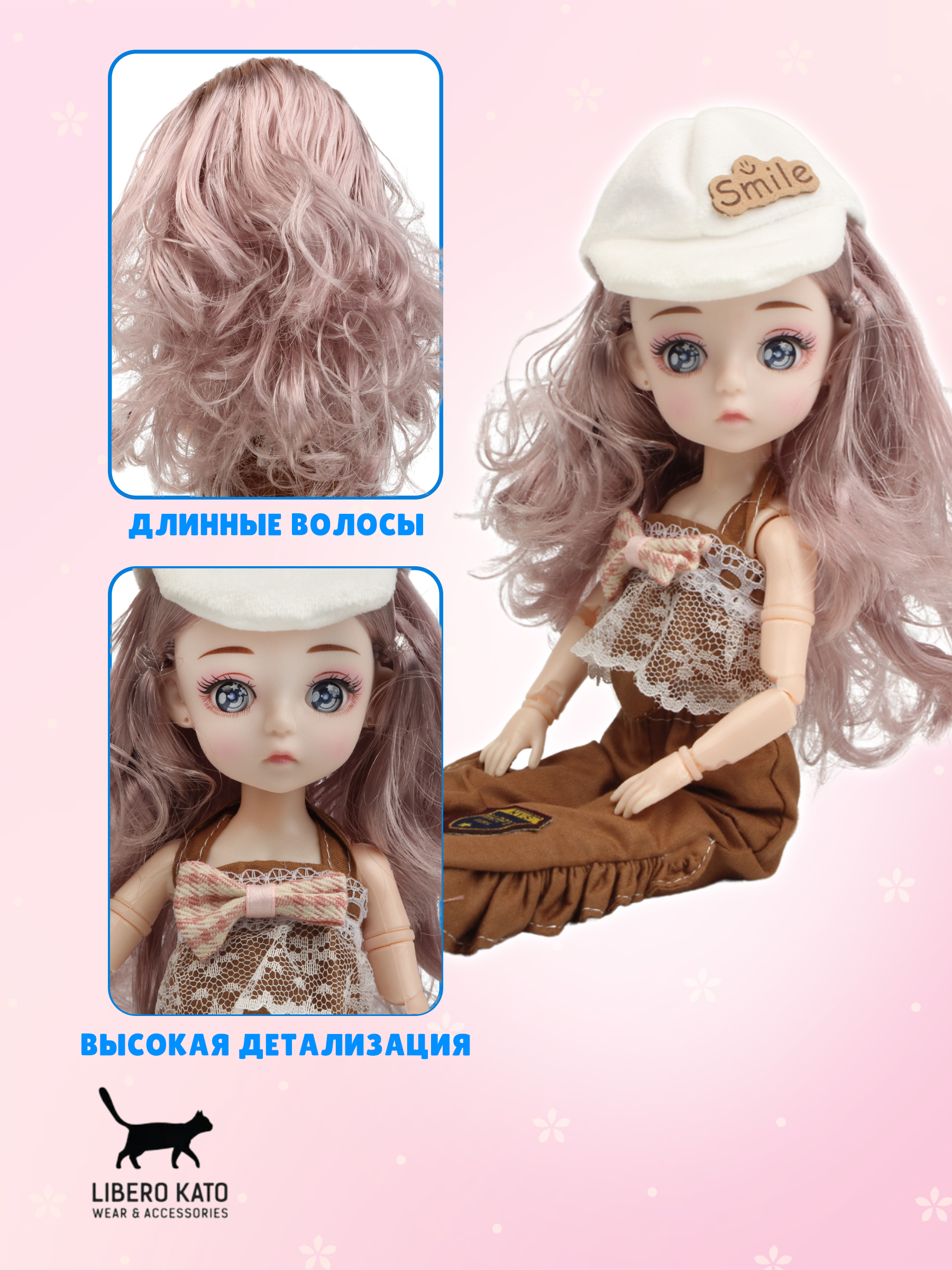 Кукла классическая LIBERO KATO Миа LKK-1 - фото 3