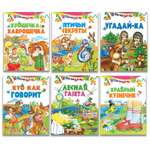 Набор книг Русич стихи сказки и загадки для малышей 6 шт