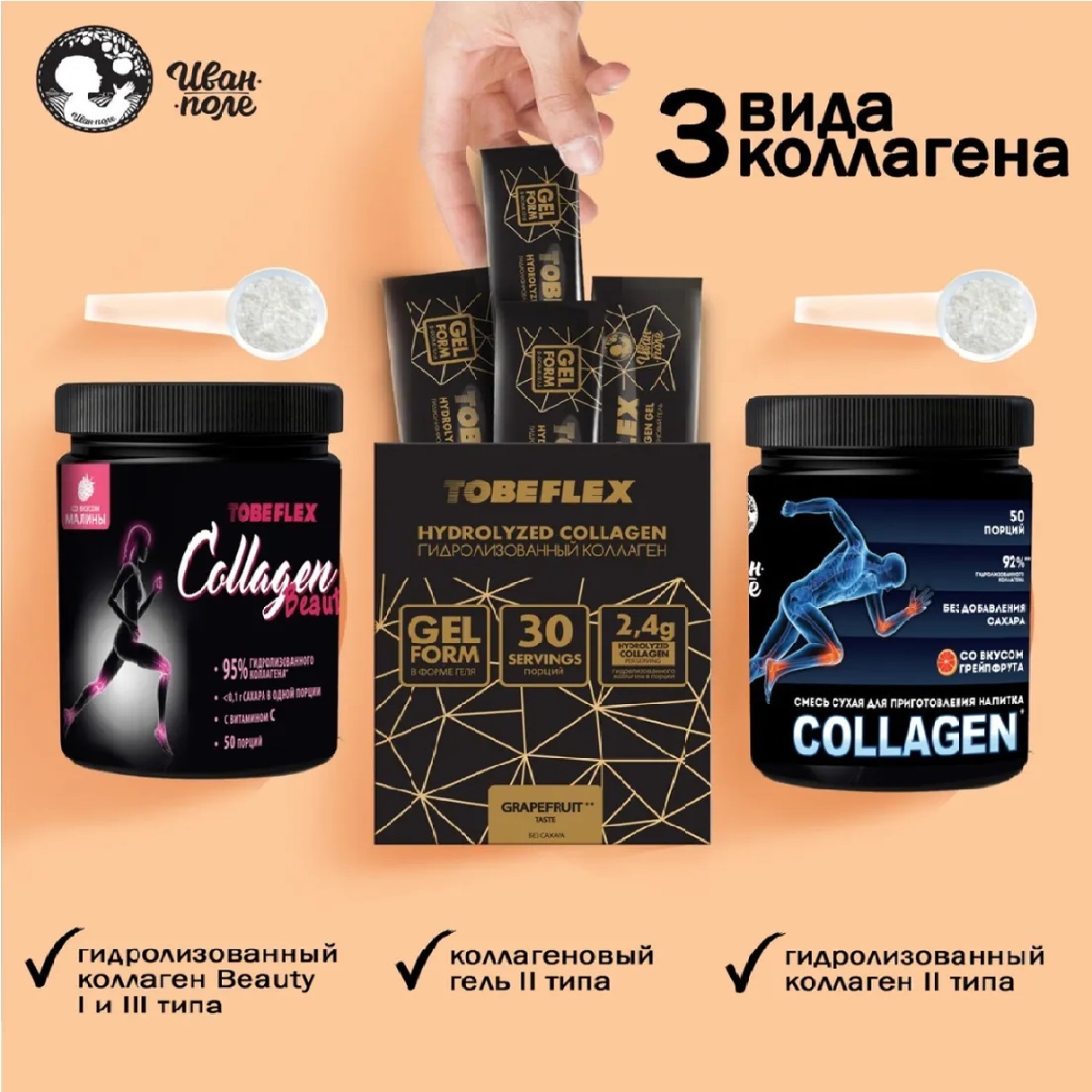 Гидролизованный коллаген Иван-поле Beauty «Малина» 50 порций - фото 8