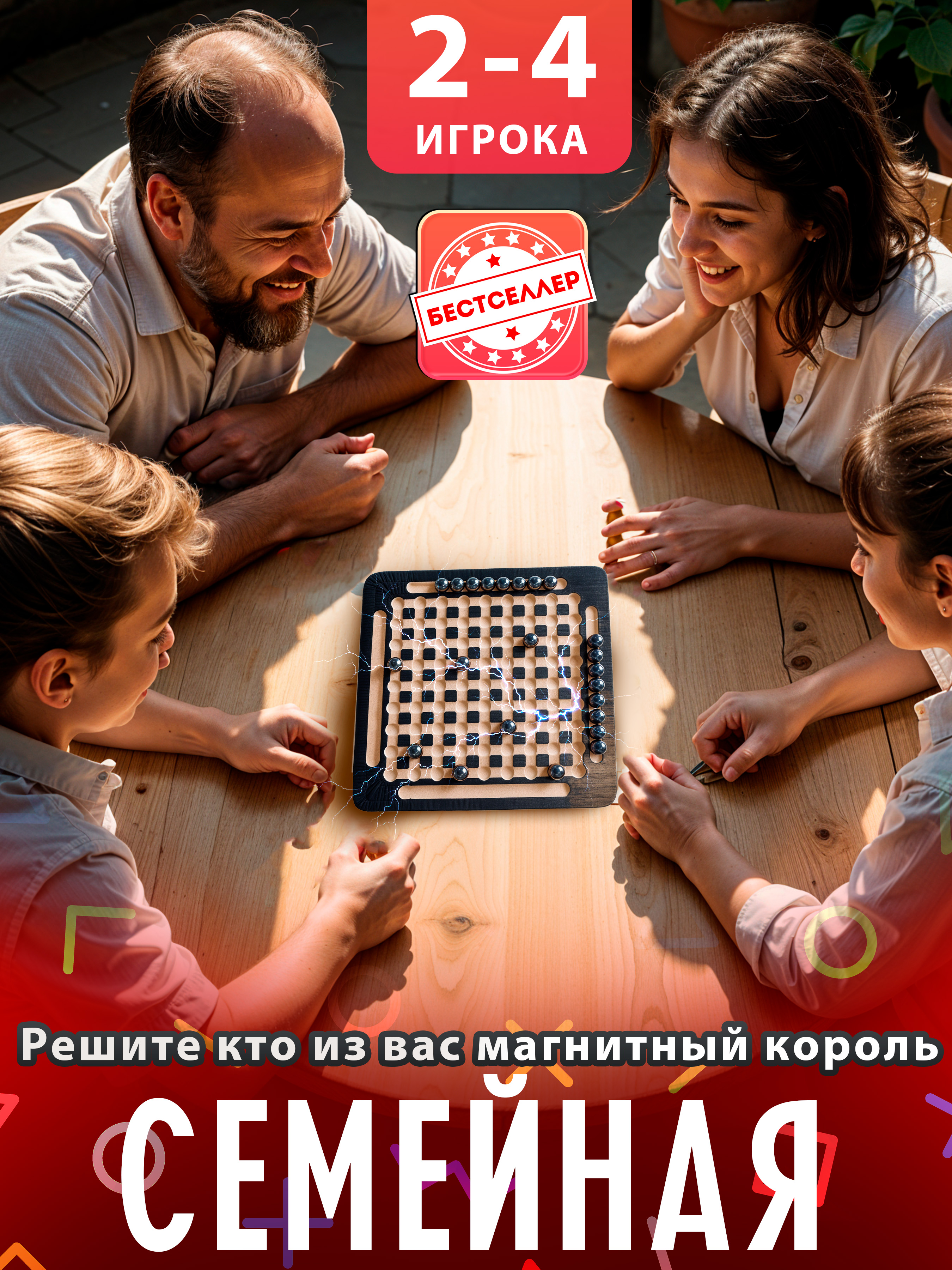 Настольная игра Бестселлер - фото 6