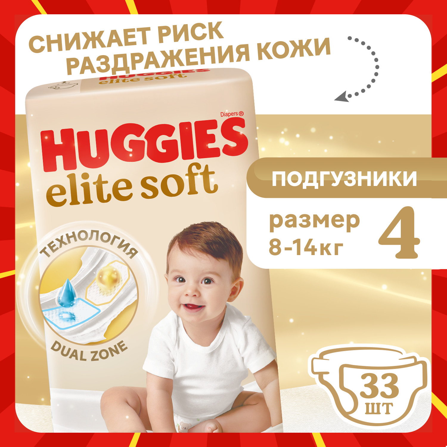 Подгузники Huggies Elite Soft 4 (8-14 кг) 33 шт. - фото 1