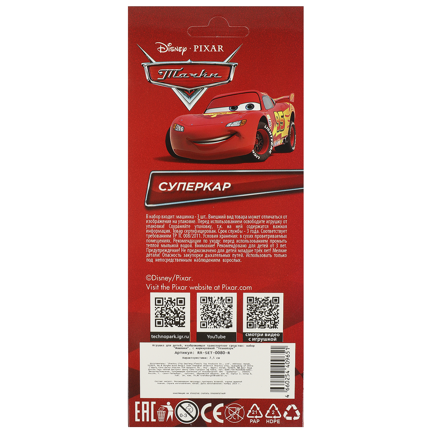 Автомобиль Технопарк в ассортименте 369713 - фото 6