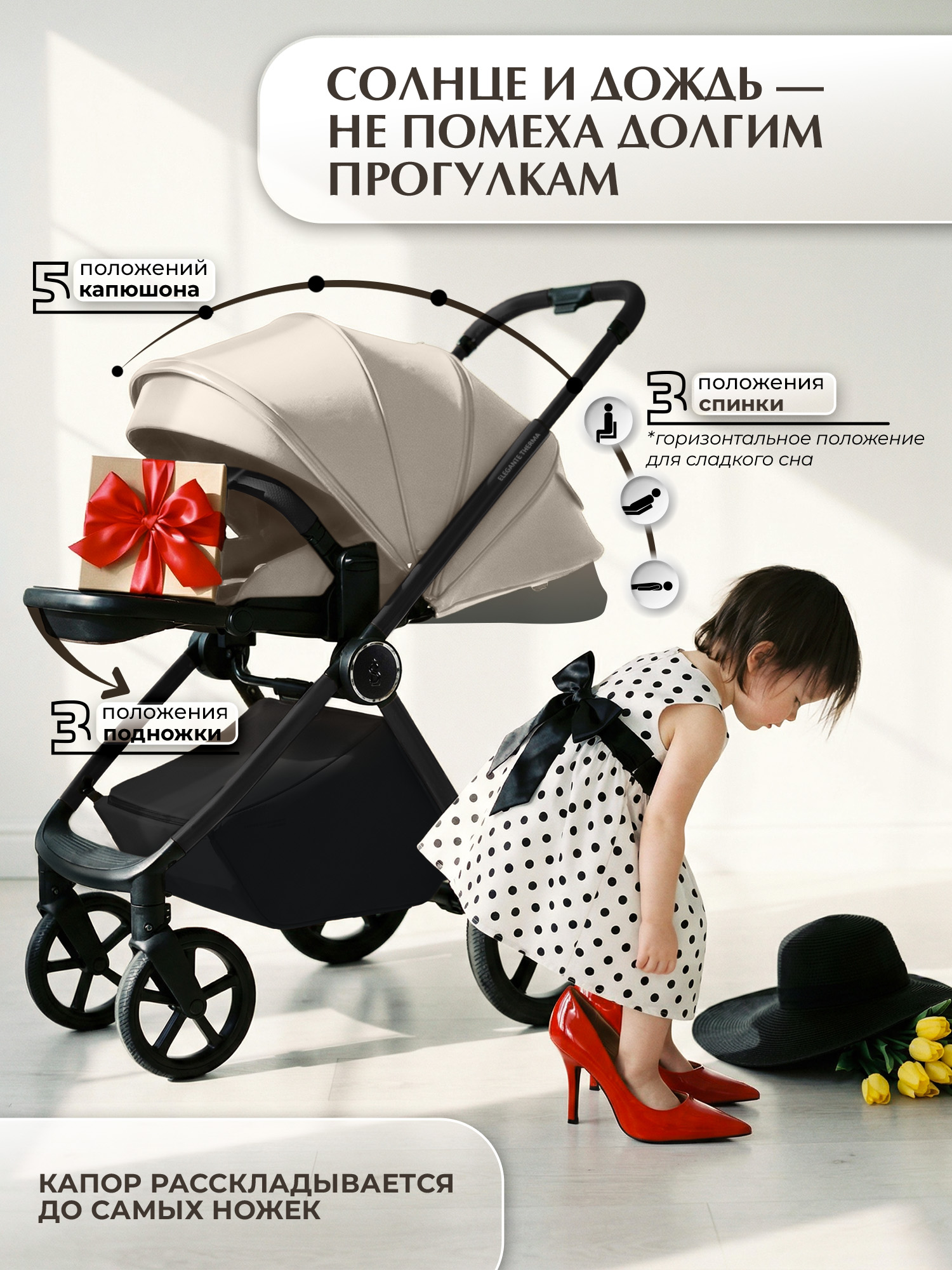 Коляска 3в1 Sweet Baby Elegante Therma Colore Cream бежевый - фото 6