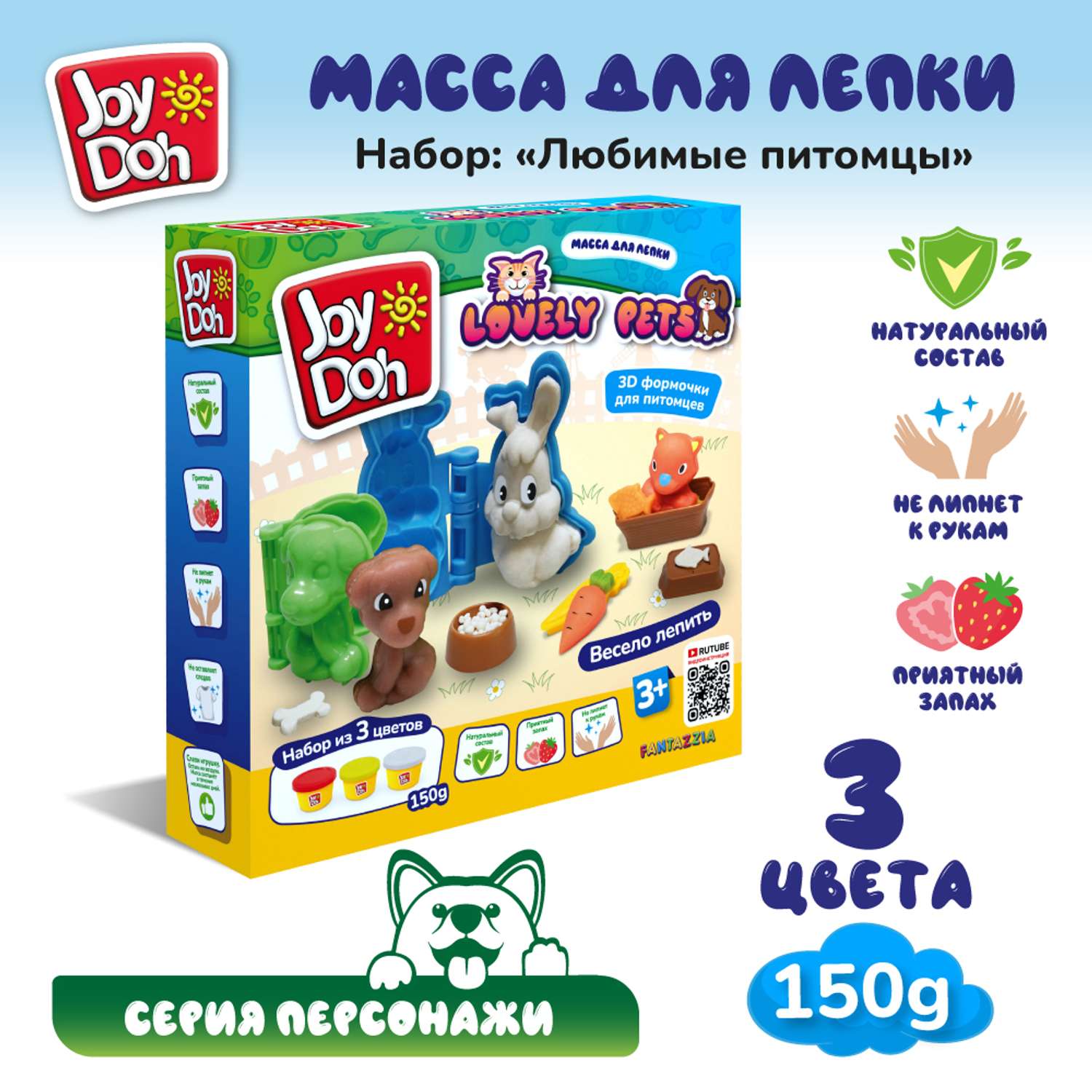 Масса для лепки Joy-Doh Любимые питомцы 3 цв. - фото 1