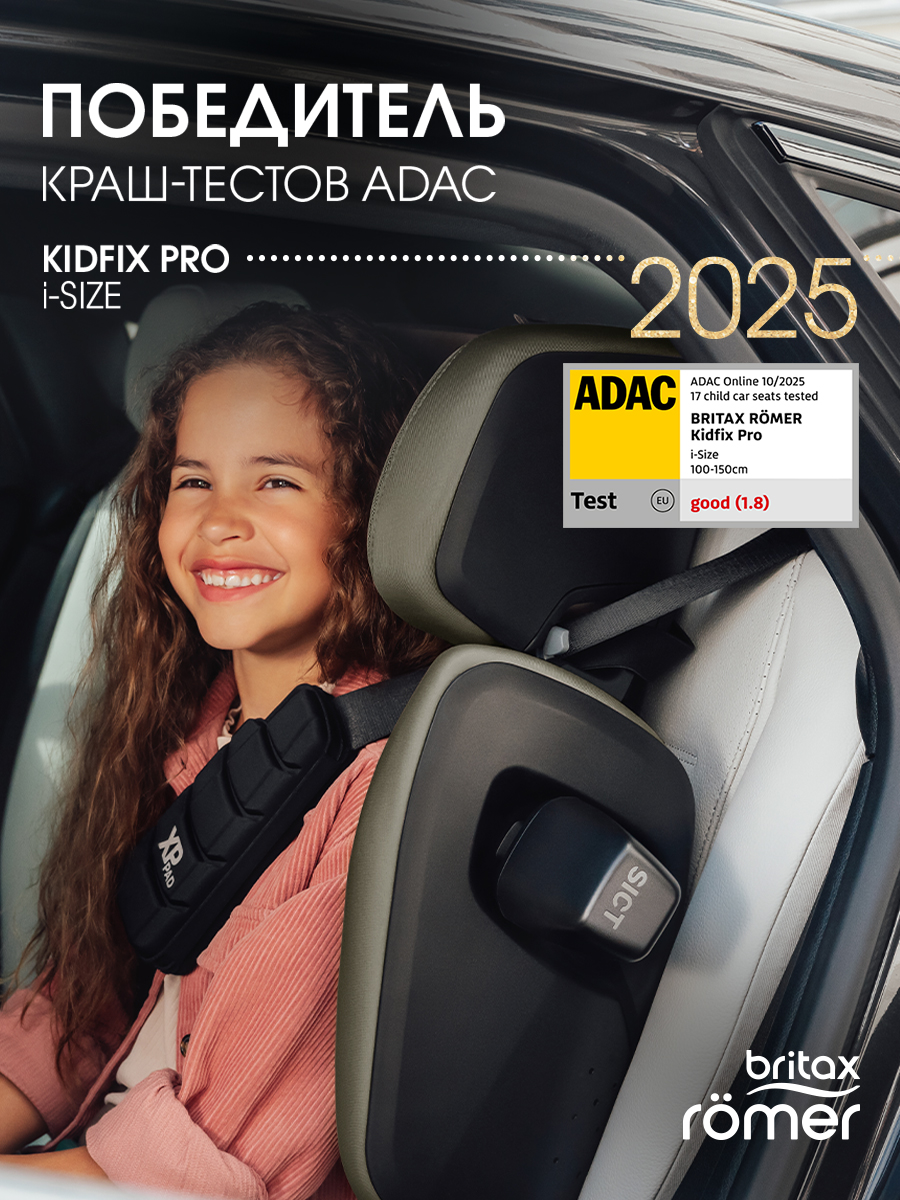Автокресло Britax Roemer KIDFIX PRO i-SIZE LUX Isofix 2/3 (15-36 кг) хаки - фото 2