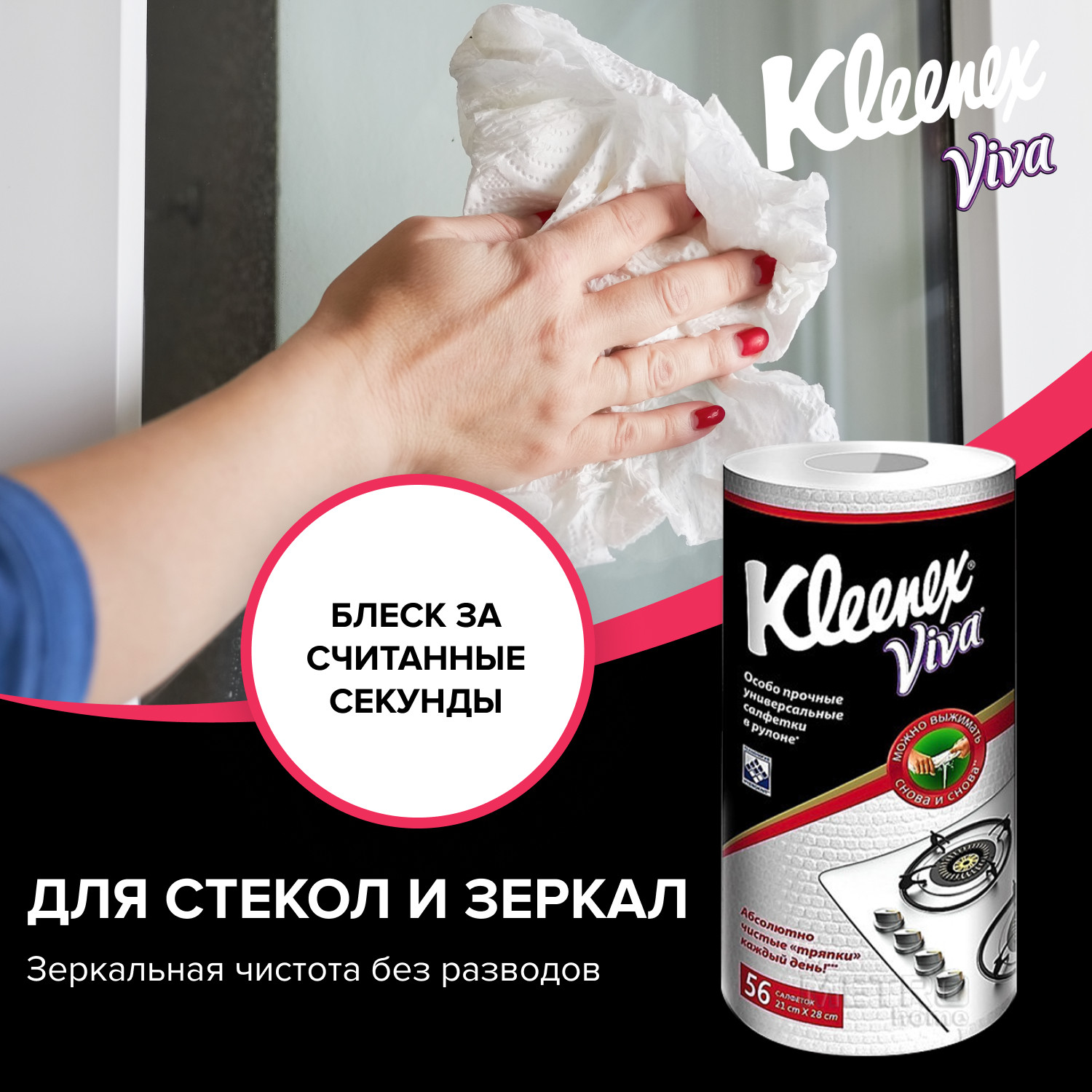 Салфетки Kleenex Viva универсальные 56 шт. - фото 10