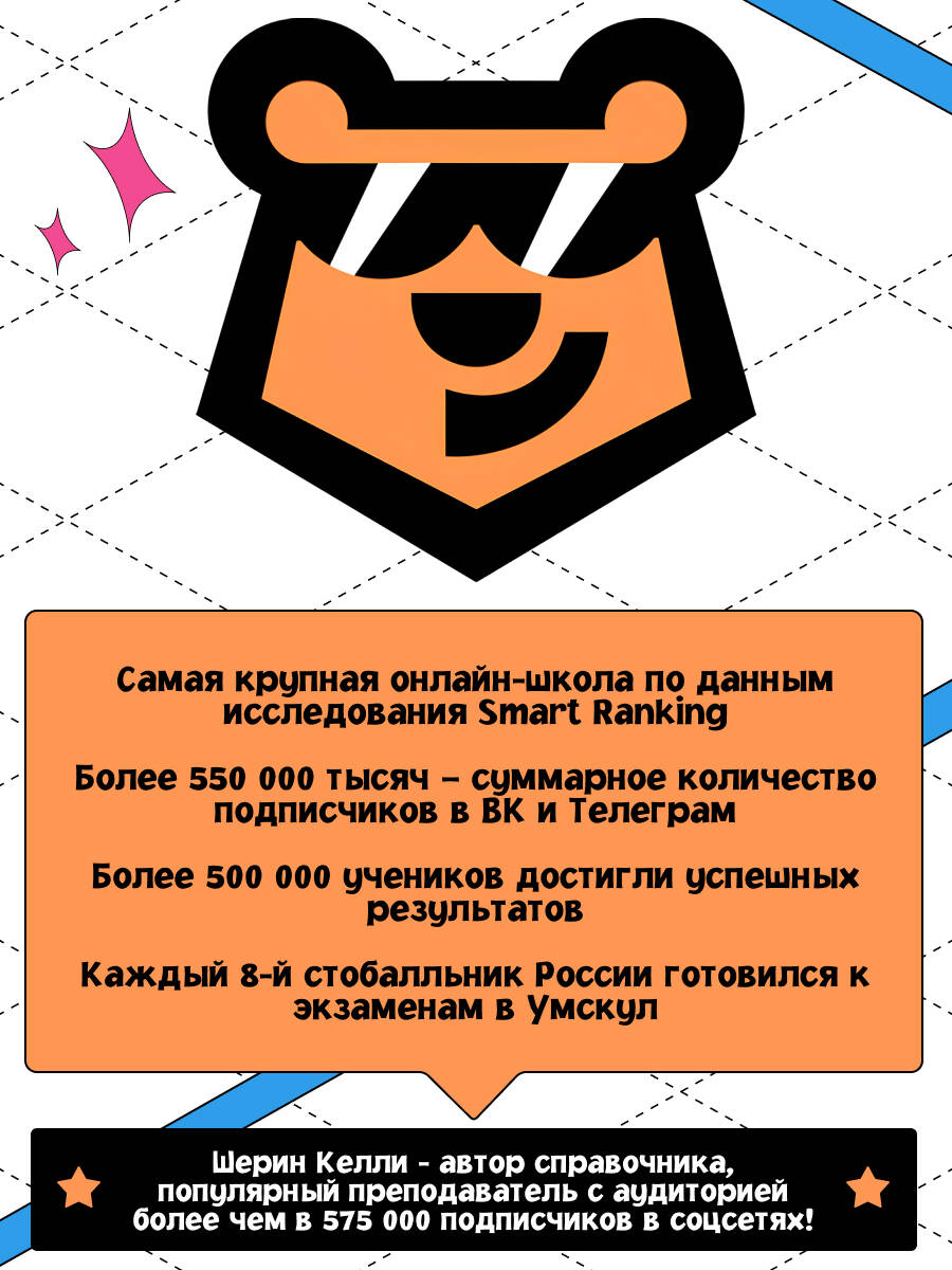 Книга Эксмо ЕГЭ Английский язык - фото 3