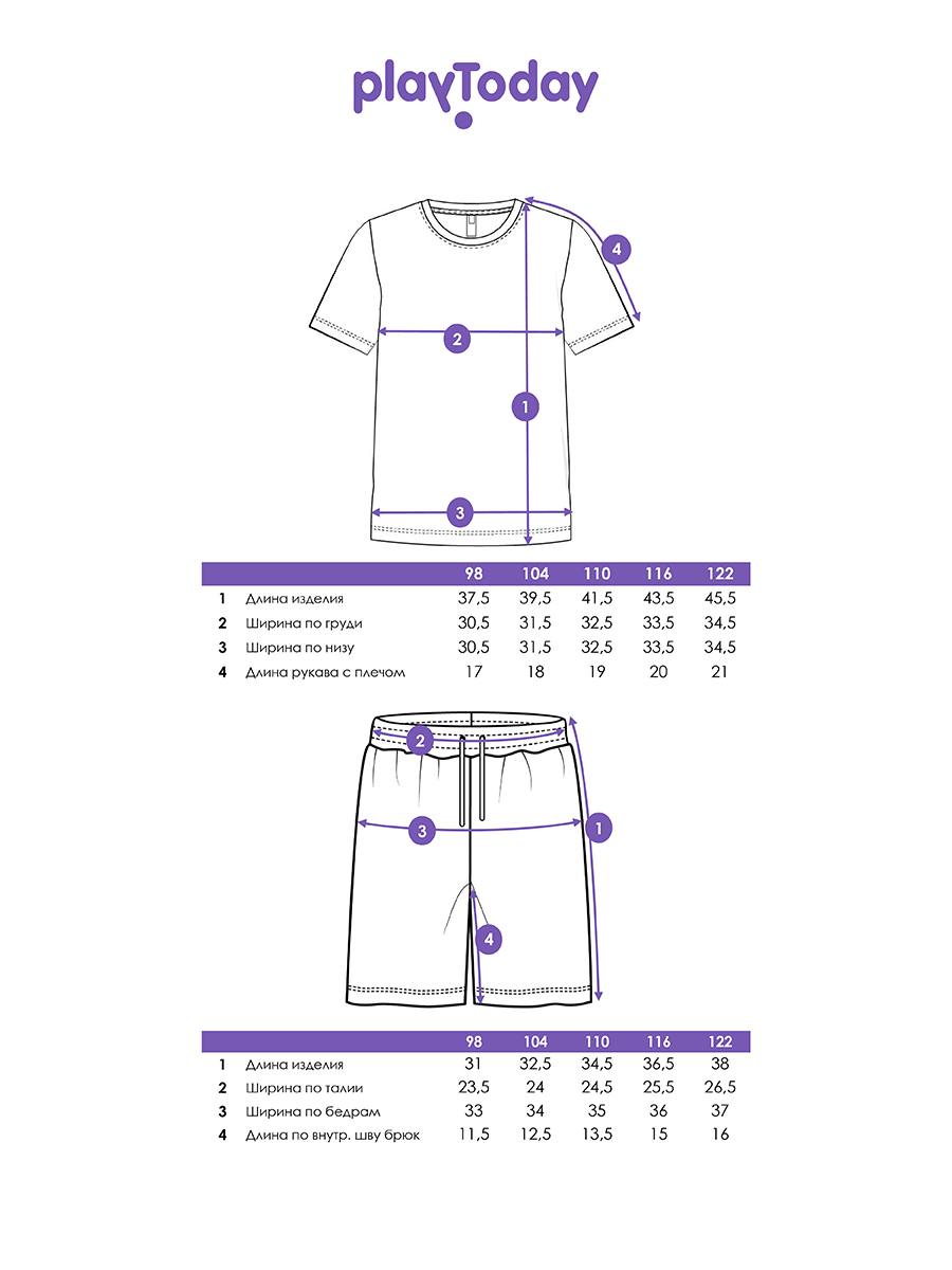 Футболка и шорты PlayToday 12612239 - фото 5