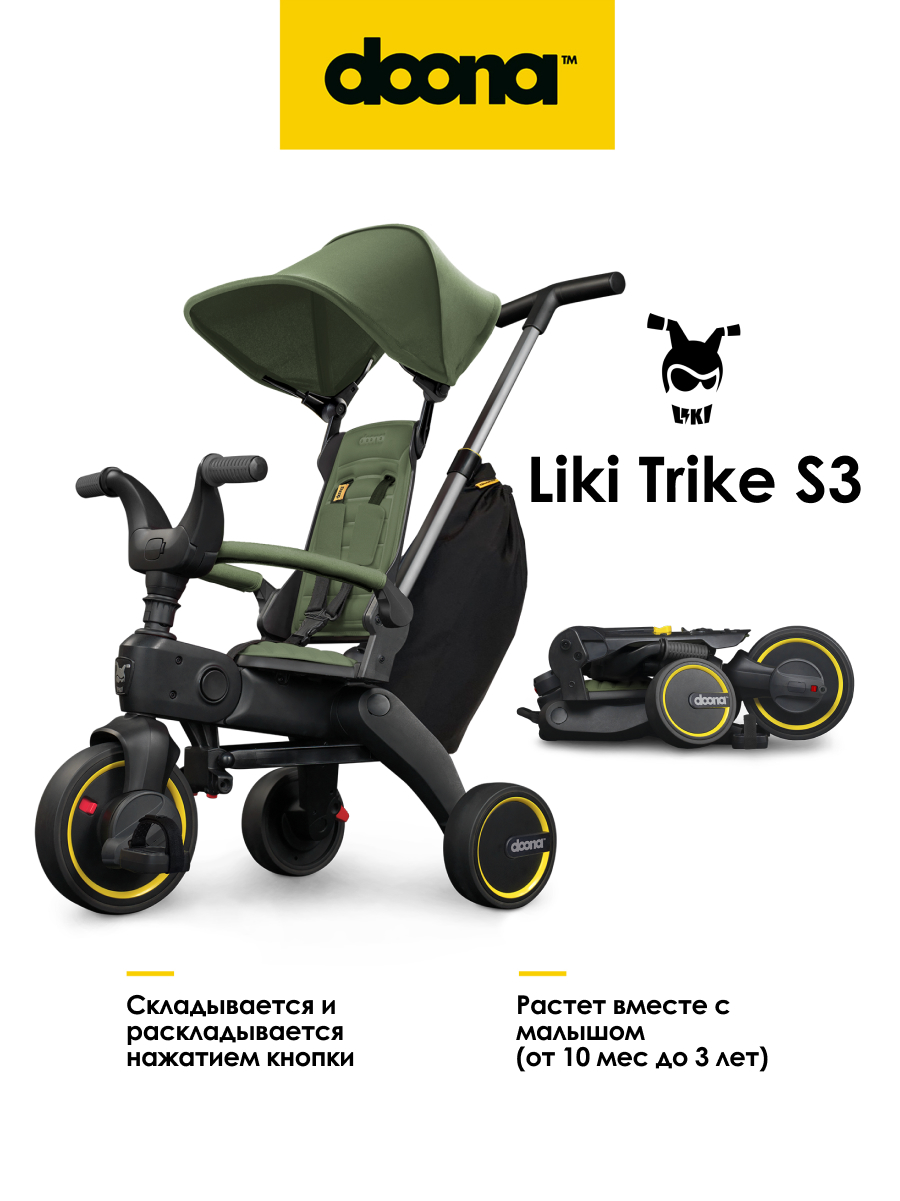 Трехколесный велосипед Doona 8 дюймов - фото 1
