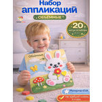 Набор для творчества TrendToys Декор 20 шт объёмная аппликация