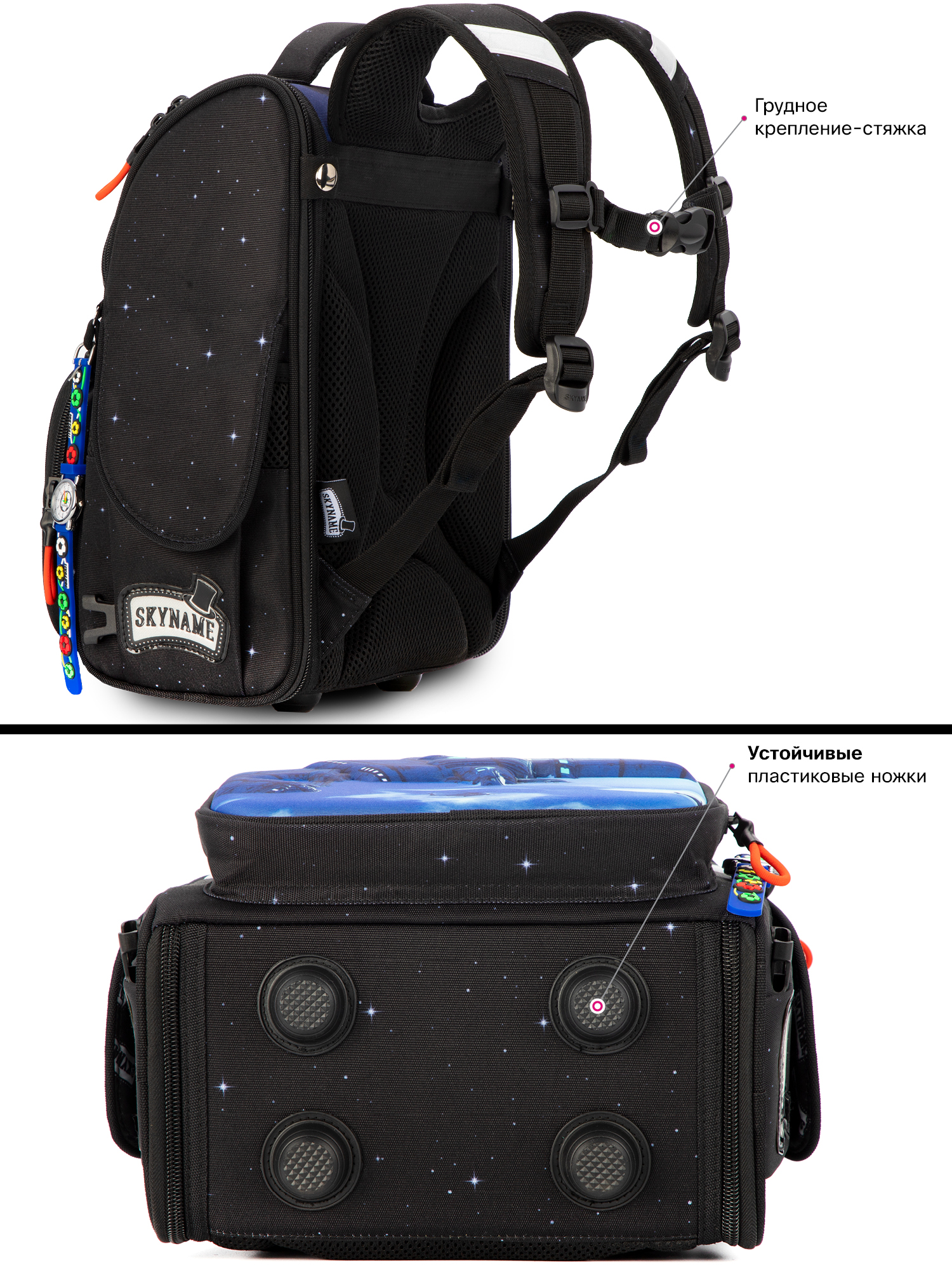 Ранец SkyName - фото 12