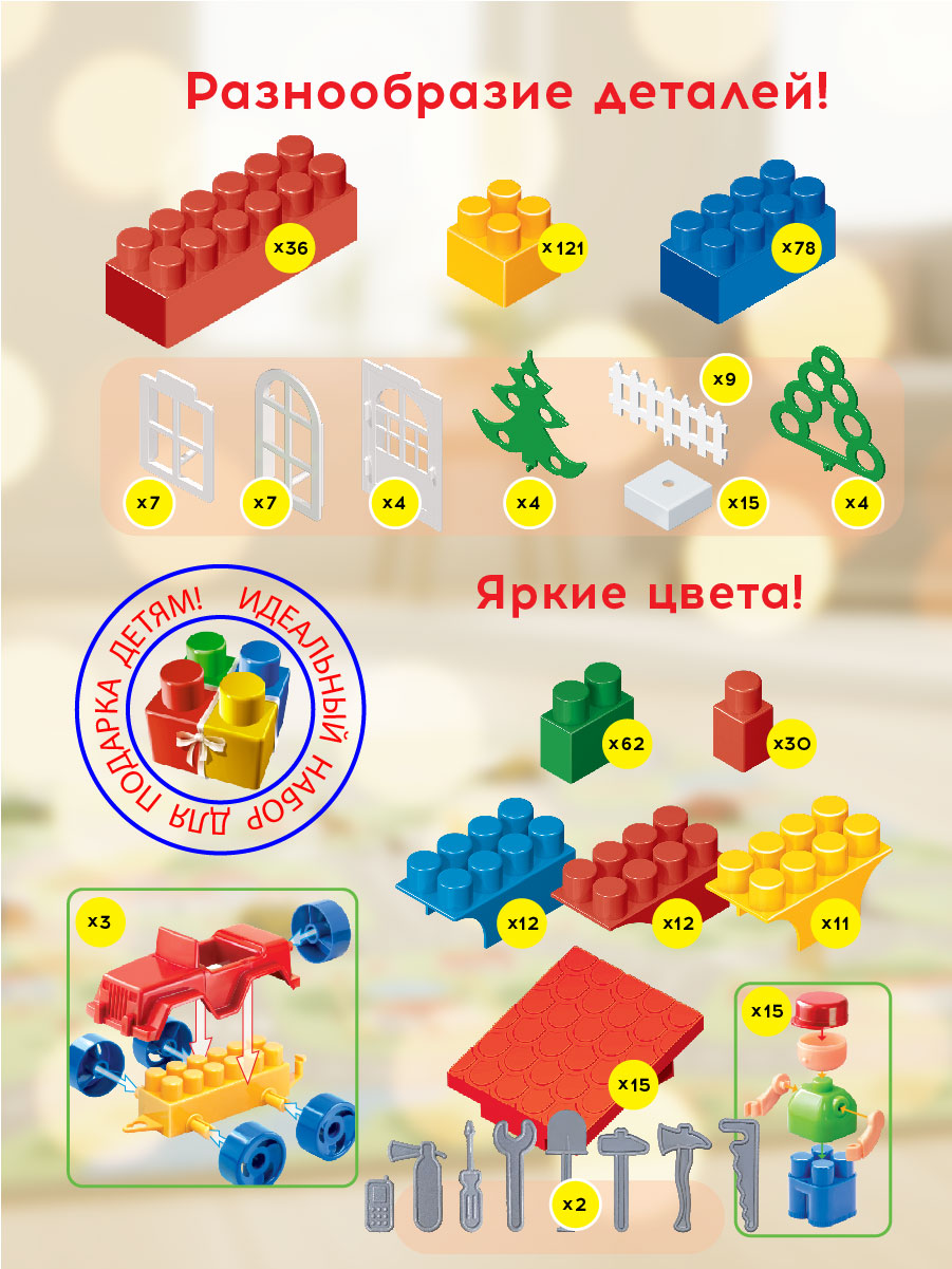 Конструктор BAUER Classic 554 дет. - фото 3