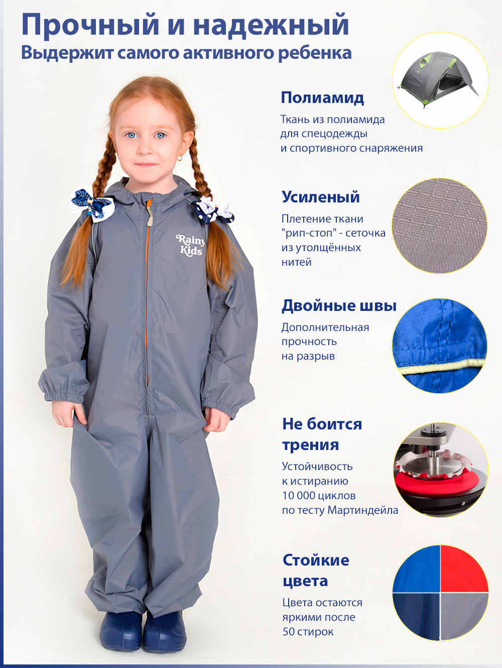 Комбинезон RainyKids 0240072 - фото 6
