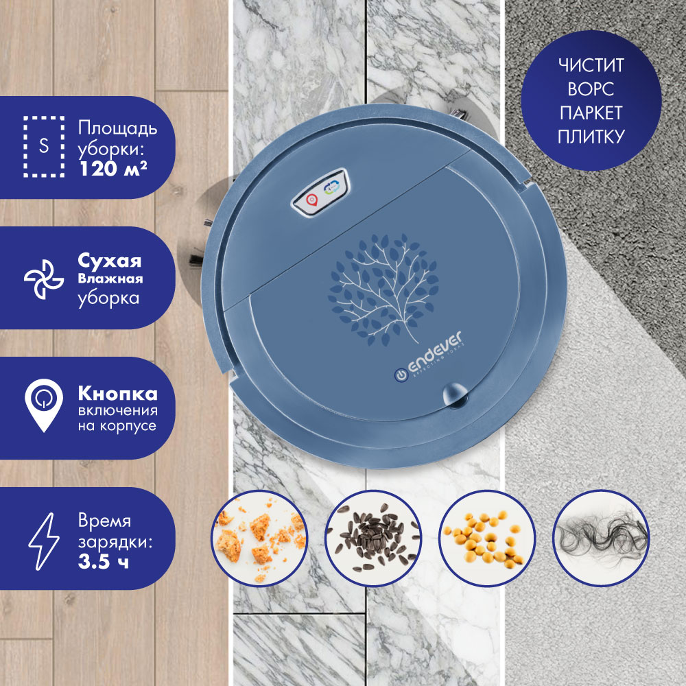 Робот-пылесос ENDEVER Spectre-88 - фото 3