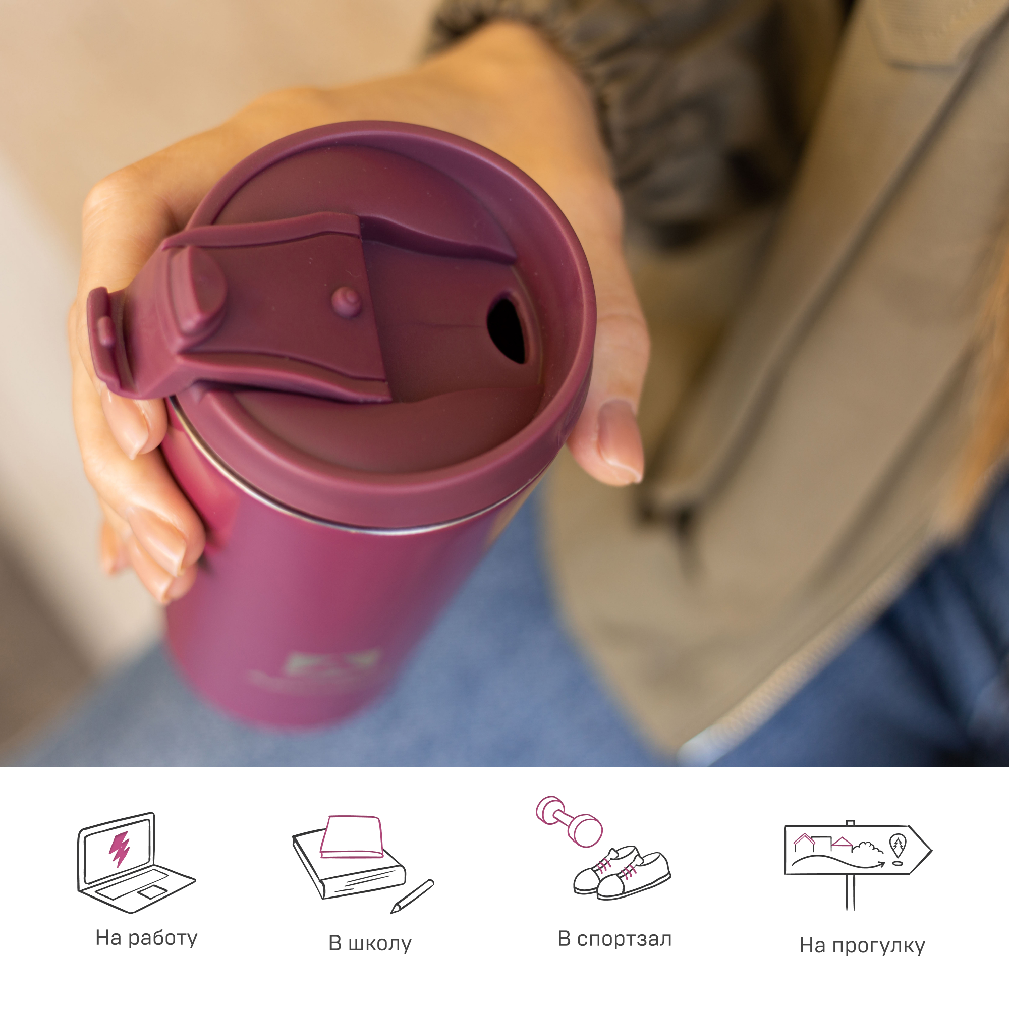 Термокружка Арктика 716-360 вишня - фото 5