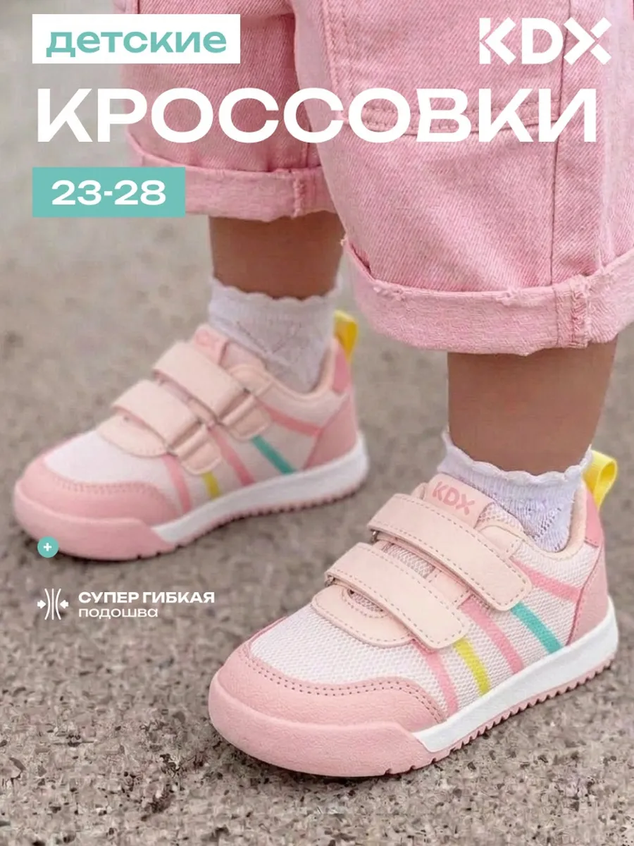 Кроссовки KDX FM-25 pink - фото 2