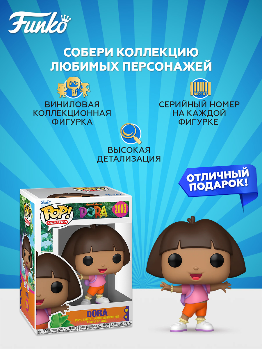 Фигурка Funko POP! - фото 2