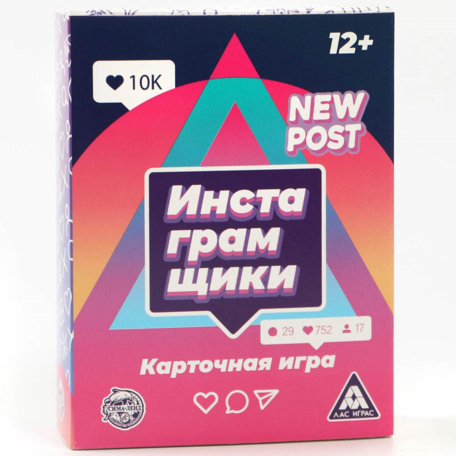 Настольная игра Лас Играс Инстаграмщики - фото 8