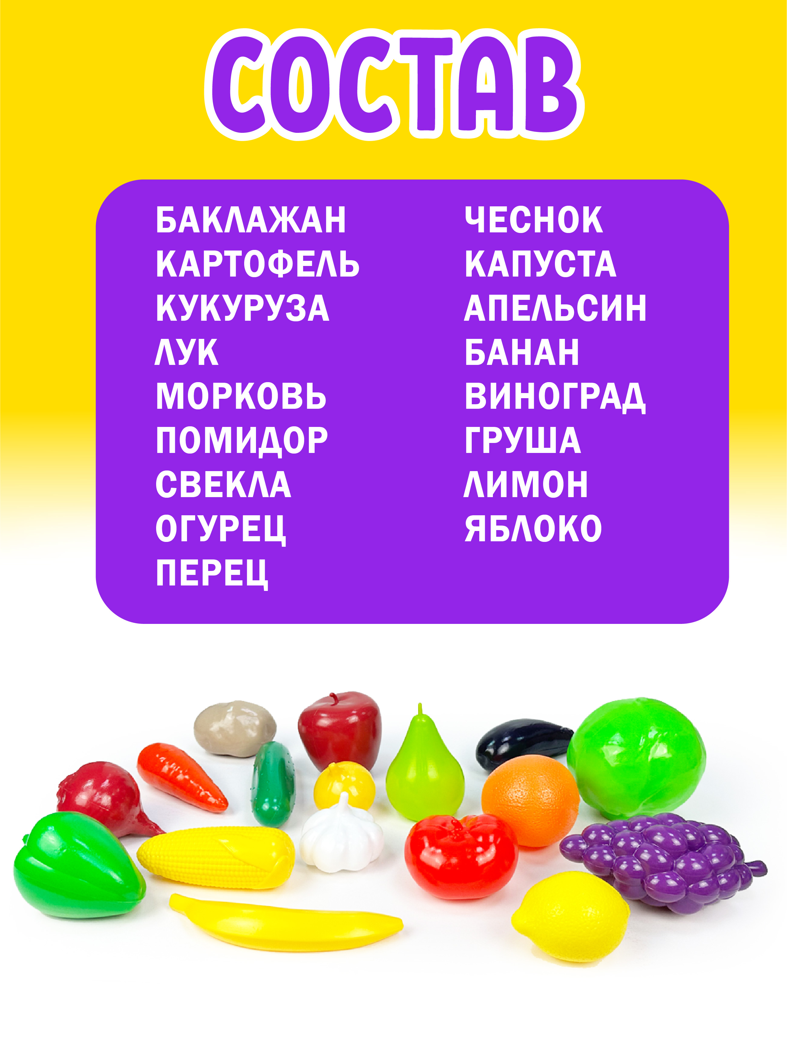 Игровой набор СТРОМ продукты - фото 5