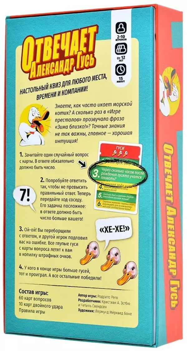 Настольная игра Hobby World Отвечает Александр Гусь - фото 2