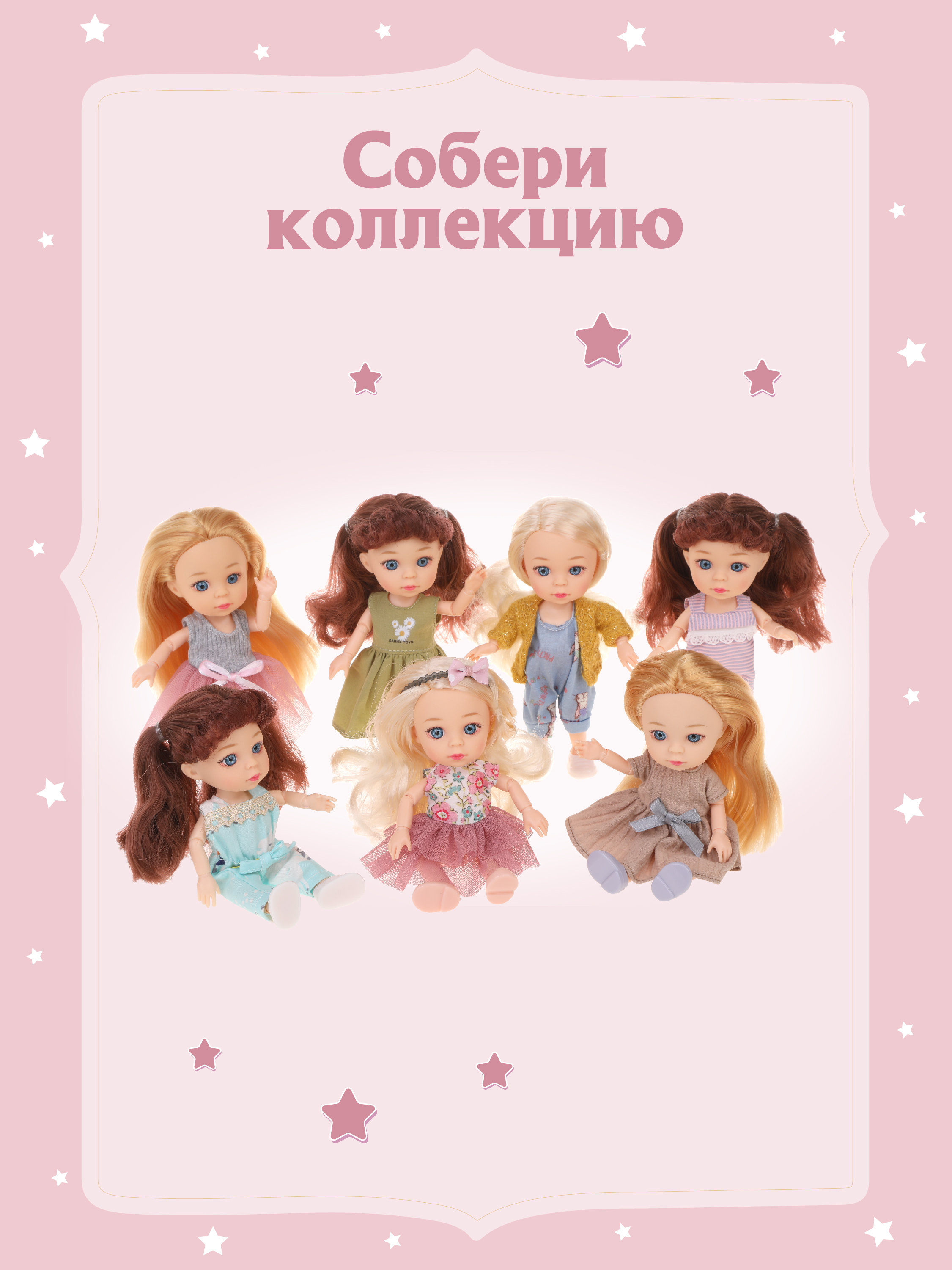 Кукла мини Наша Игрушка 803598 - фото 6