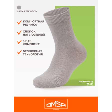 Носки 5 пар Omsa