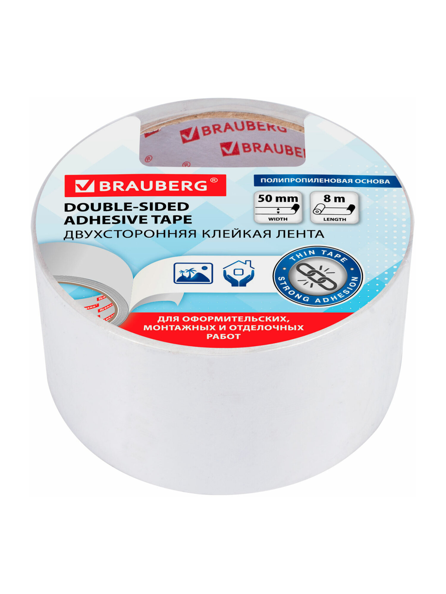 Клейкая лента Brauberg - фото 8