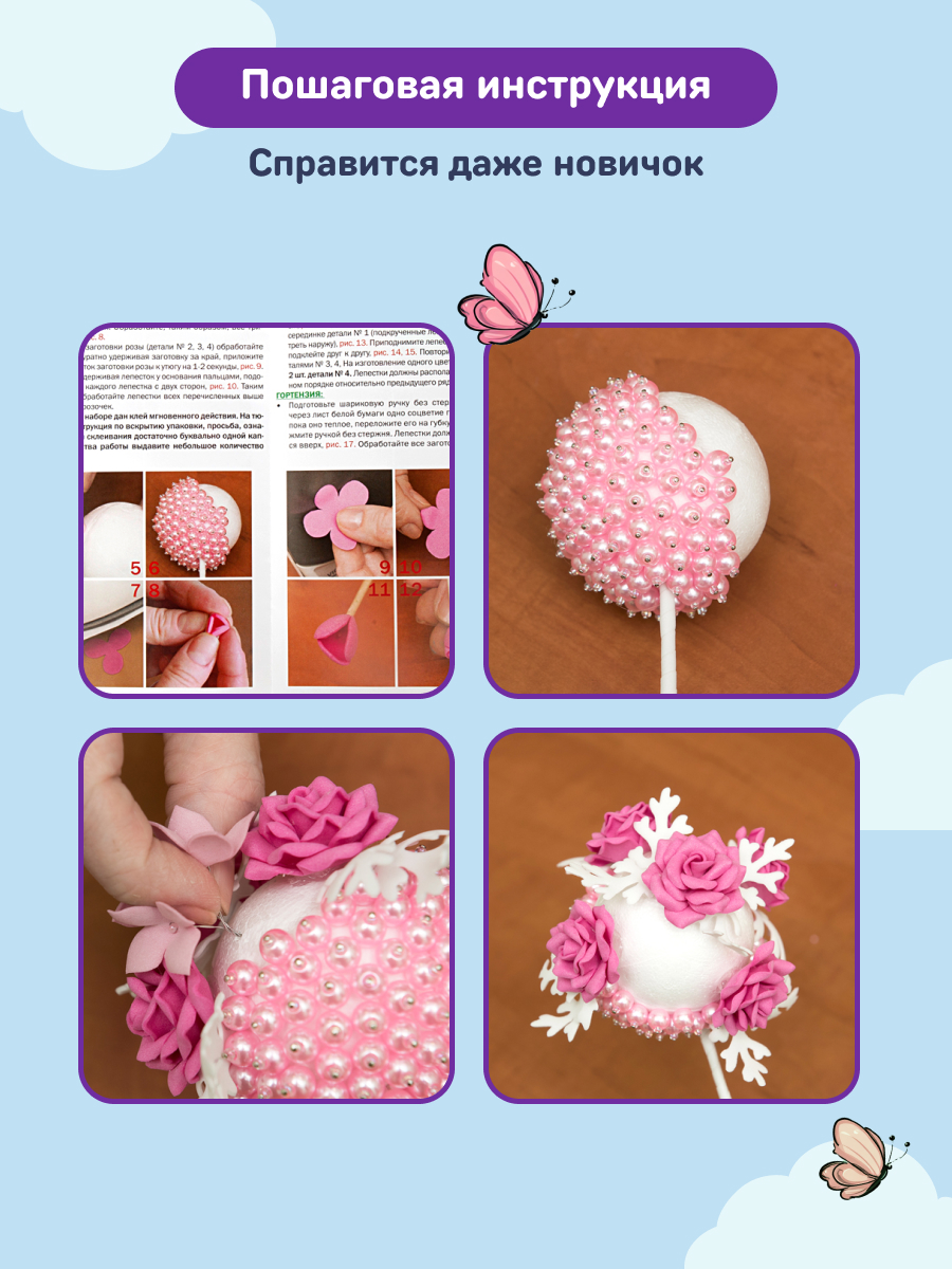 Набор для творчества Волшебная мастерская сборка Нежность - фото 5