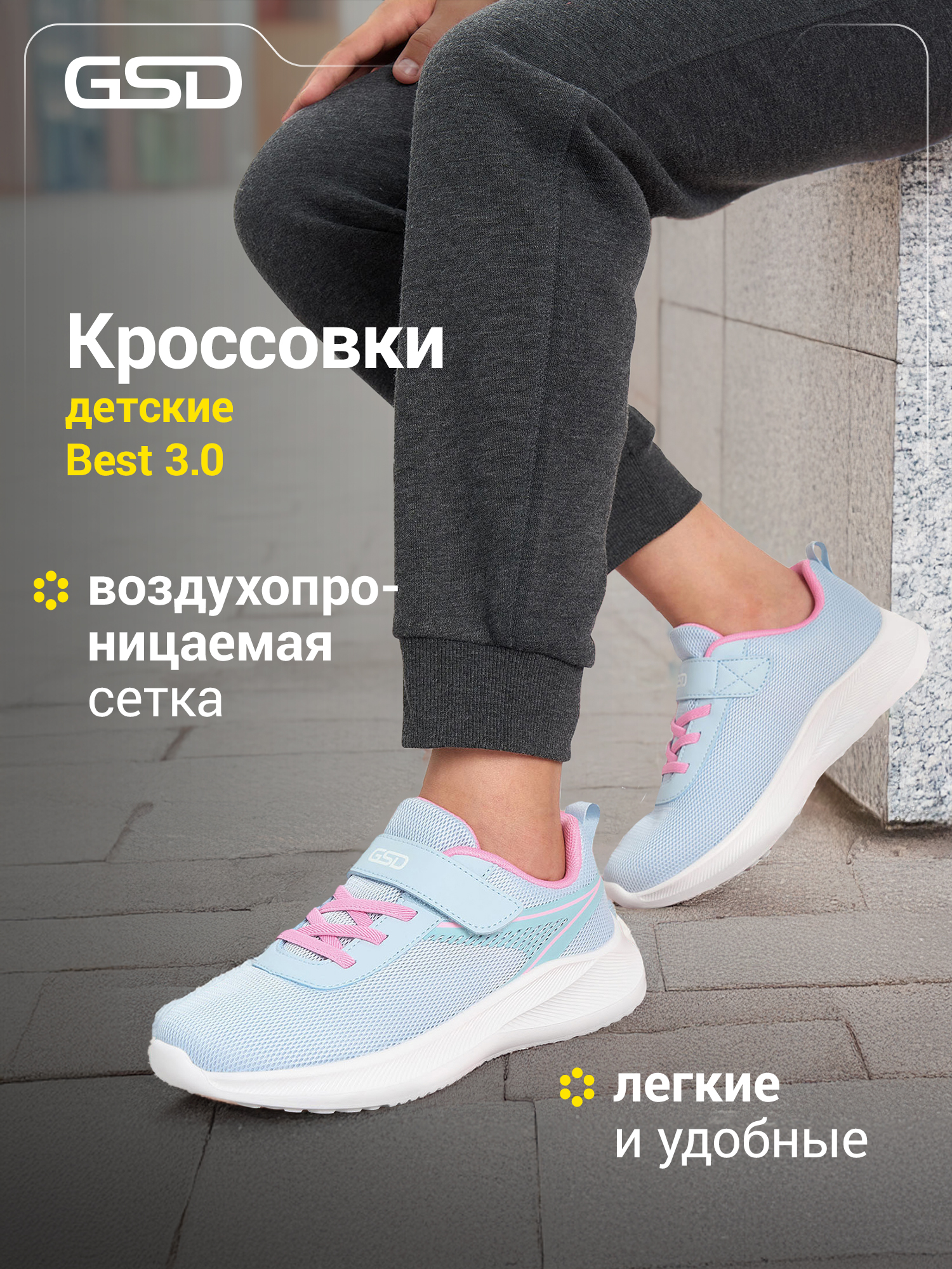 Кроссовки GSD 134235G17-Z0 - фото 2