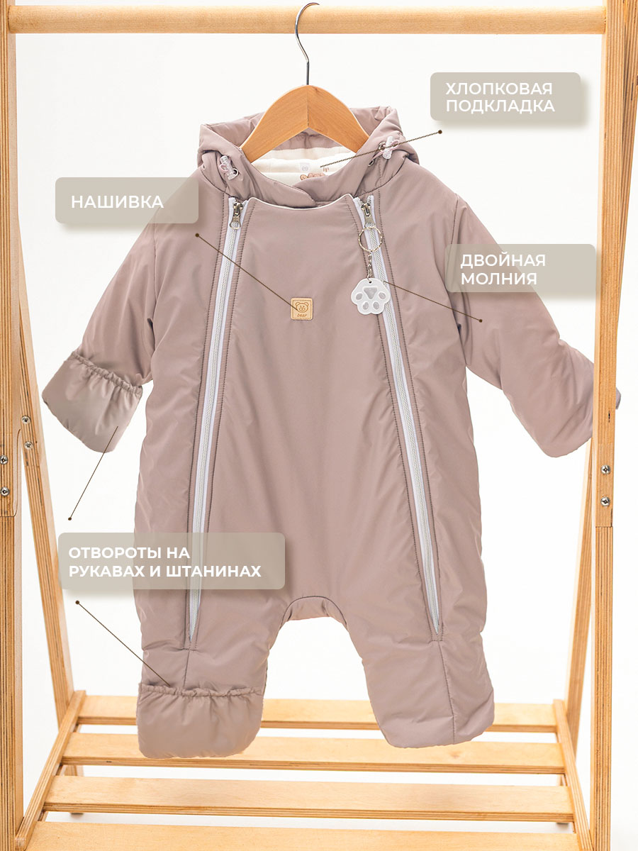 Комбинезон Voma 1sprет-123беж - фото 4