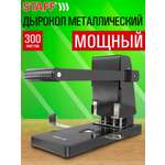 Дырокол Staff