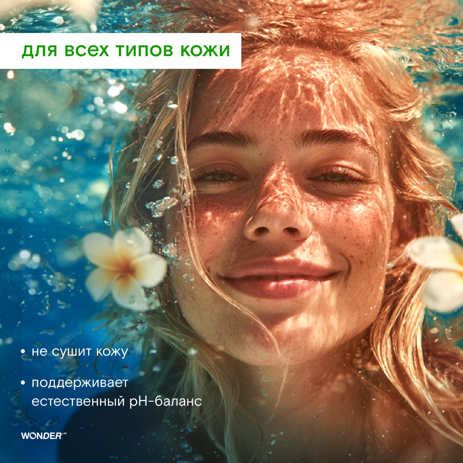 Гель WONDER Lab 380 мл 1 шт. - фото 4