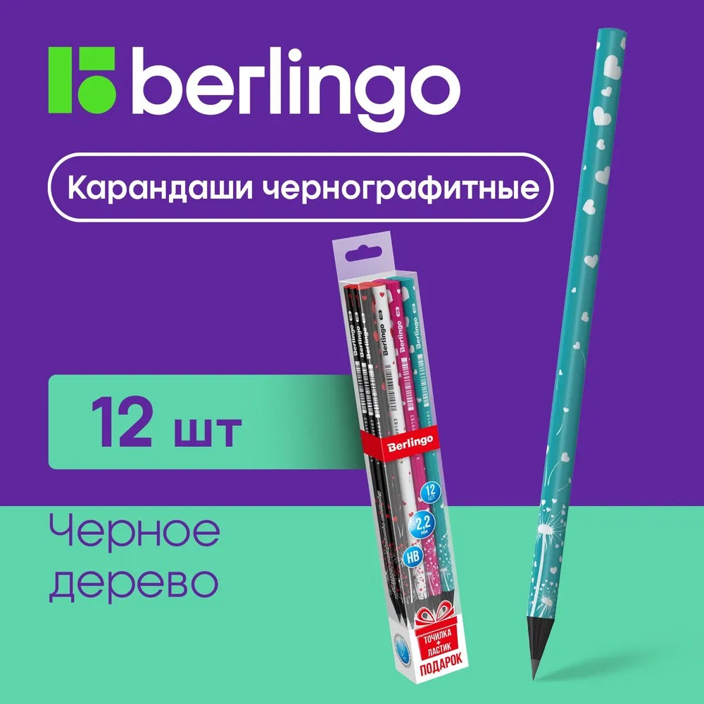 Карандаши BERLINGO 12 шт. - фото 1