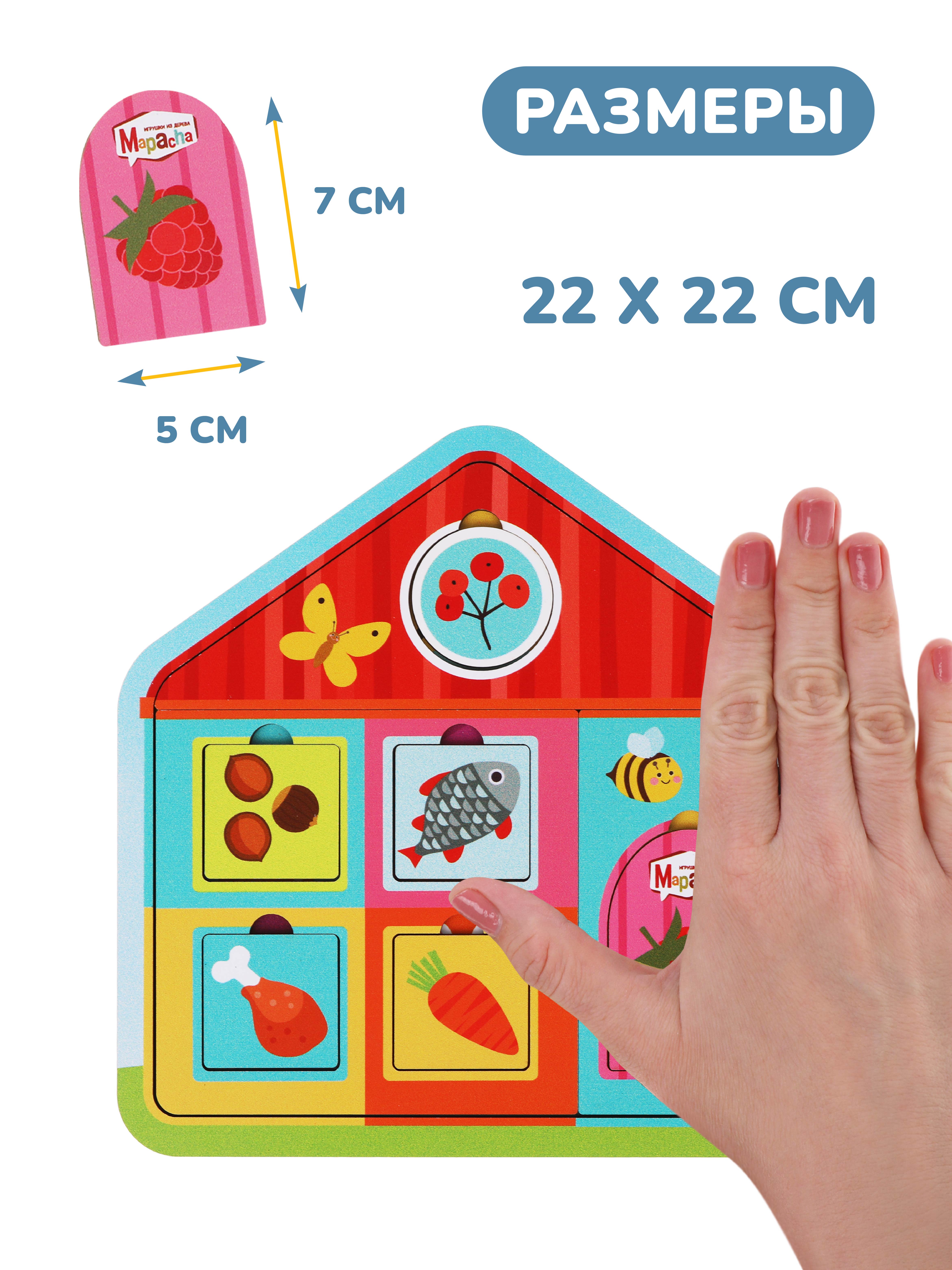 Игрушка Mapacha рамка-вкладыш - фото 7