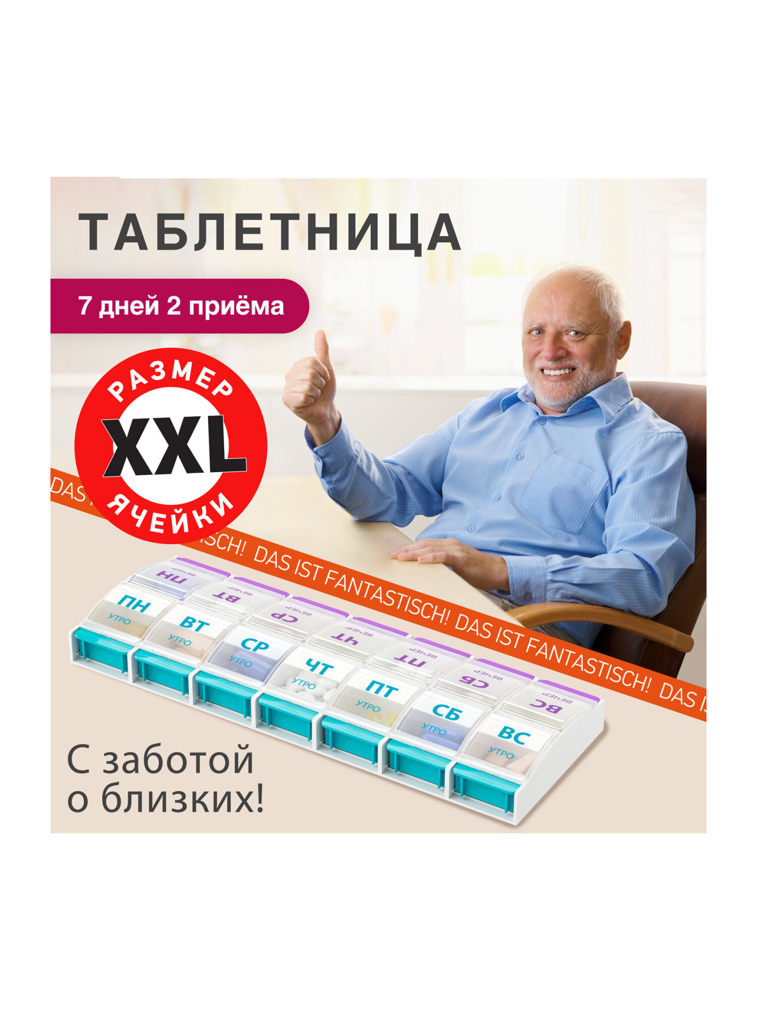 Таблетница на 7 дней DASWERK органайзер - фото 12