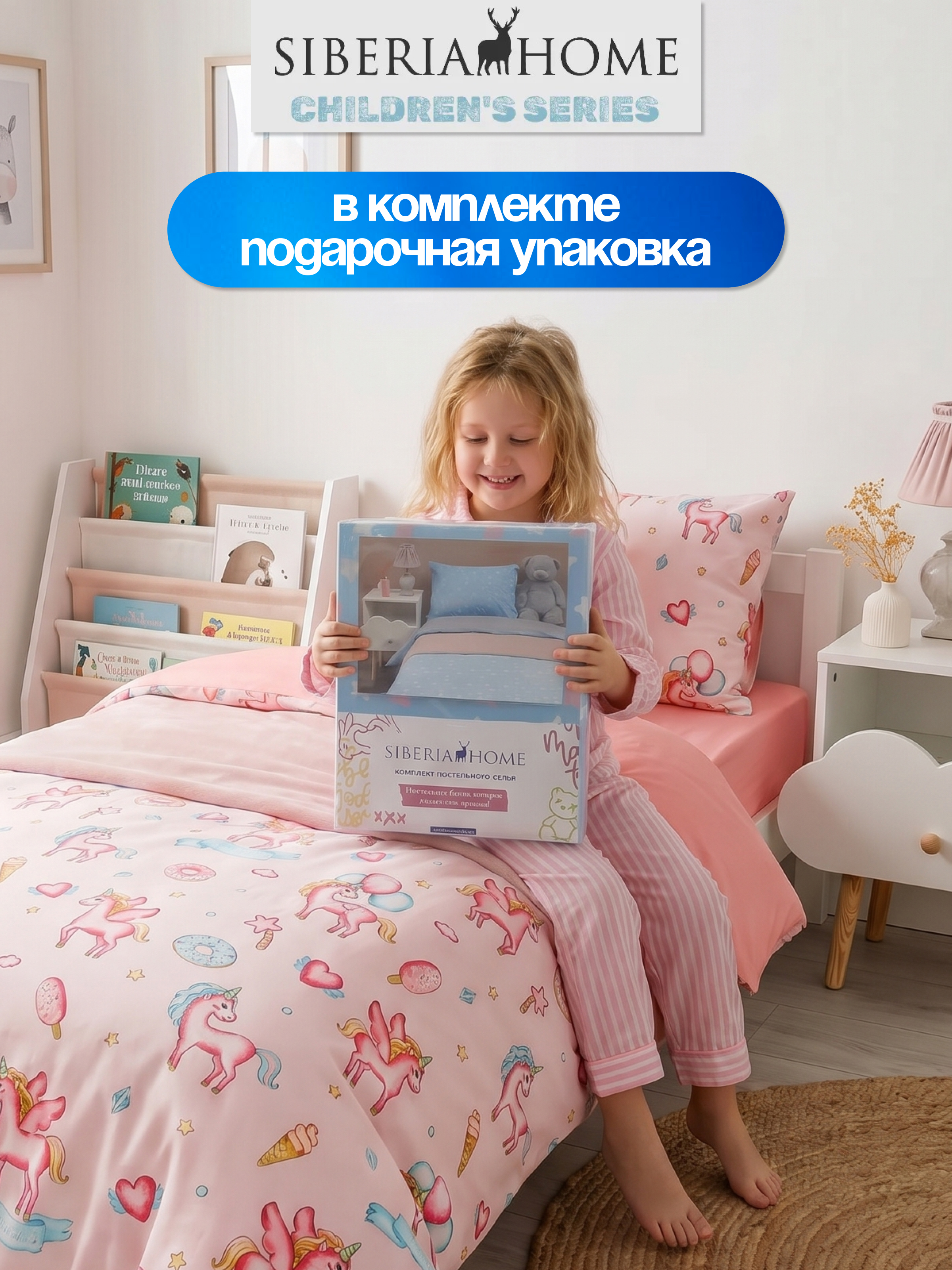 Комплект постельного белья Sofi de Marko Единорог полутораспальный 3 предм. - фото 15