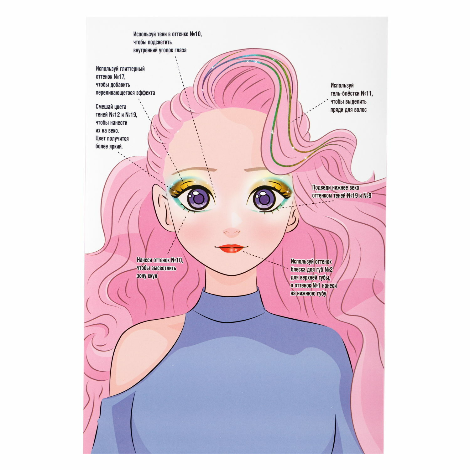 Подарочный набор Lukky Beauty Book 1 Школа макияжа с зеркалом 20 цветов - фото 10