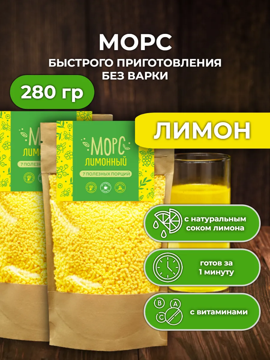 Морс с натуральным соком АРСАНИЯ витаминизированный - фото 1