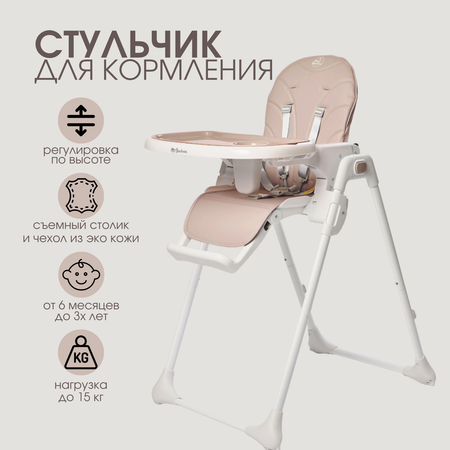 Стульчик для кормления Mr Sandman REEF трансформер