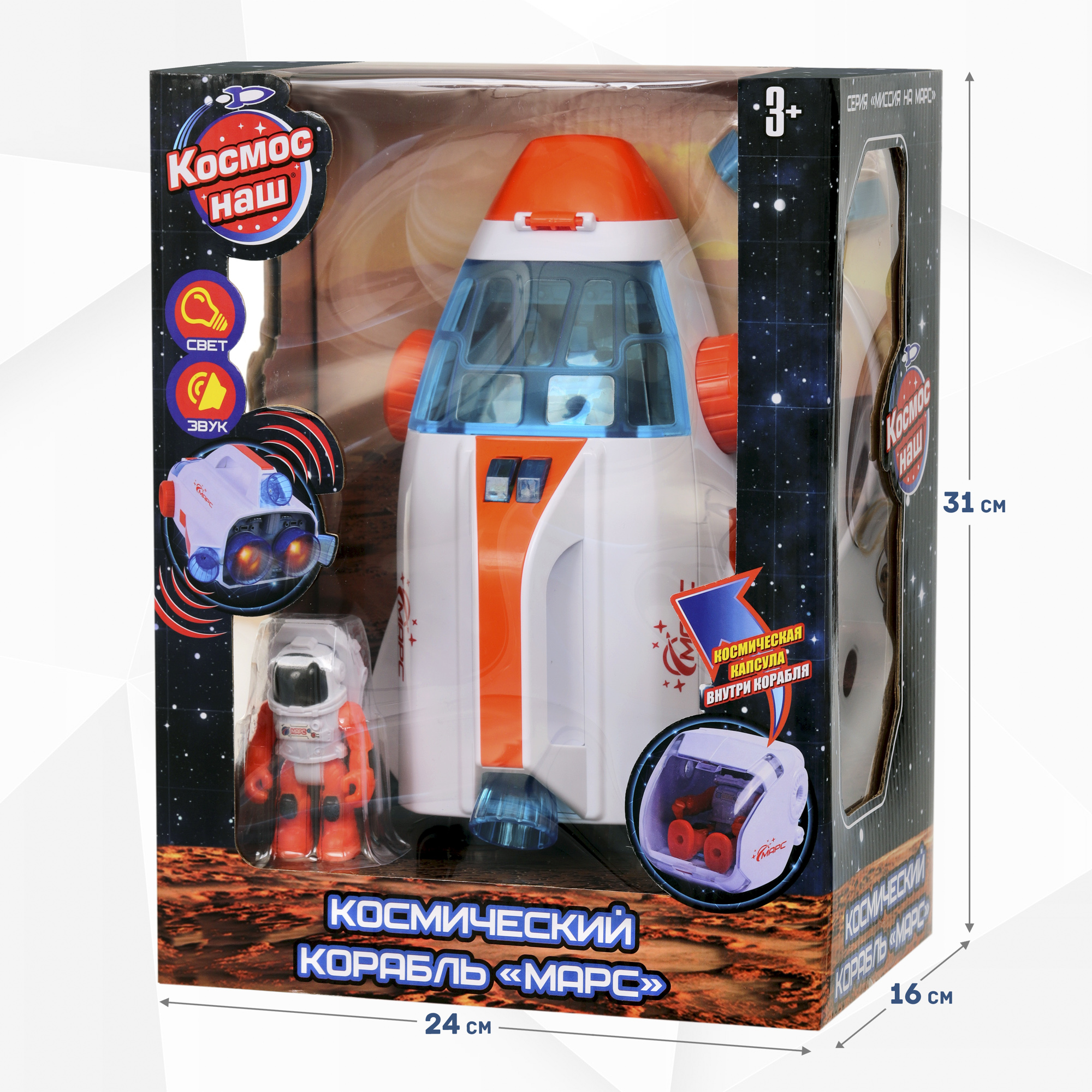 Игровой набор Космос наш Миссия на Марс - фото 10