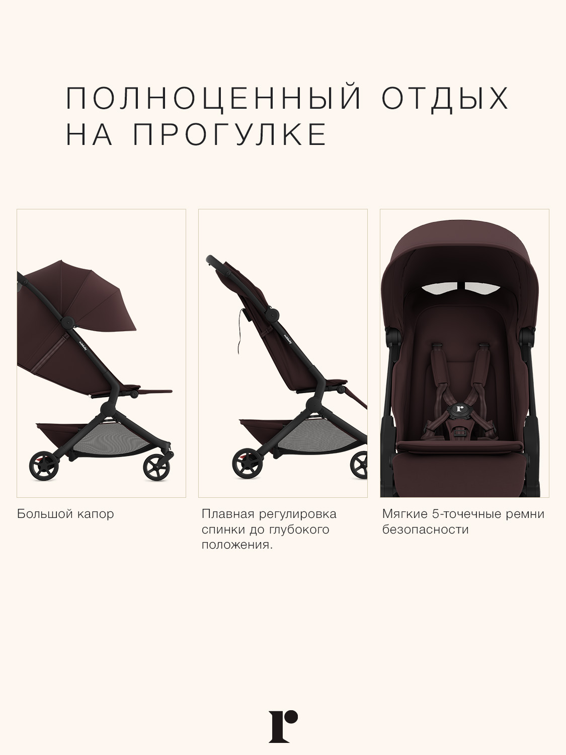 Коляска прогулочная Redsbaby SKIP3 бордовый - фото 5