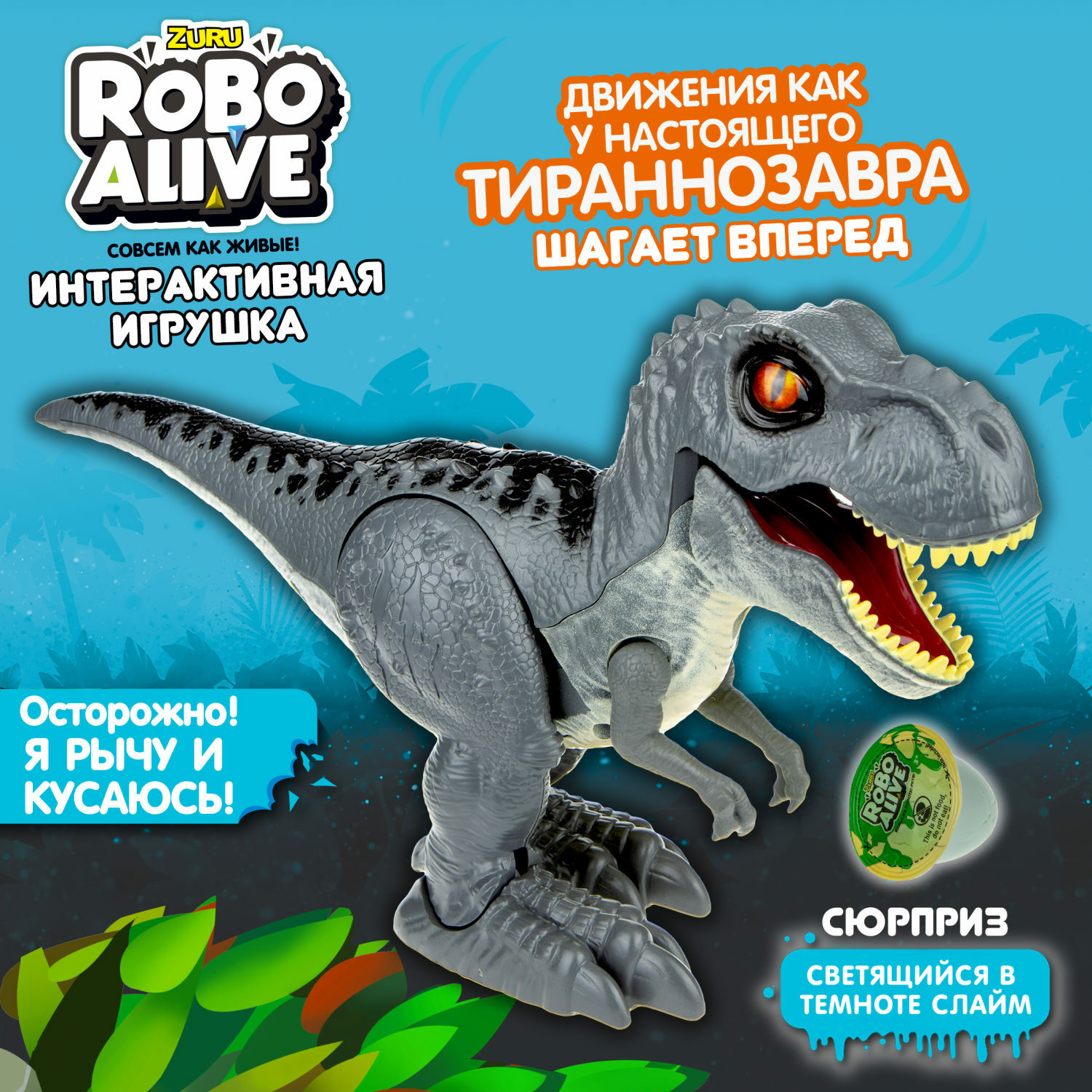 Игровой набор Zuru ROBO ALIVE - фото 10