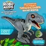 Игровой набор Zuru ROBO ALIVE