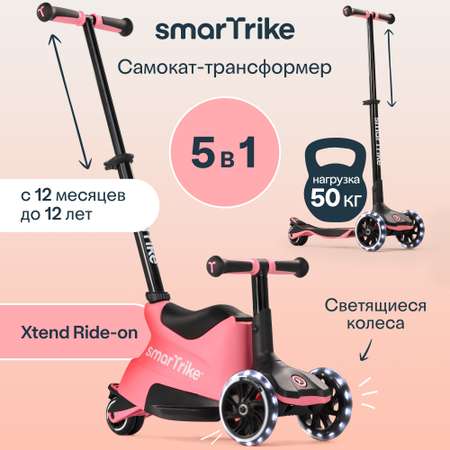 Самокат SmarTrike трехколесный