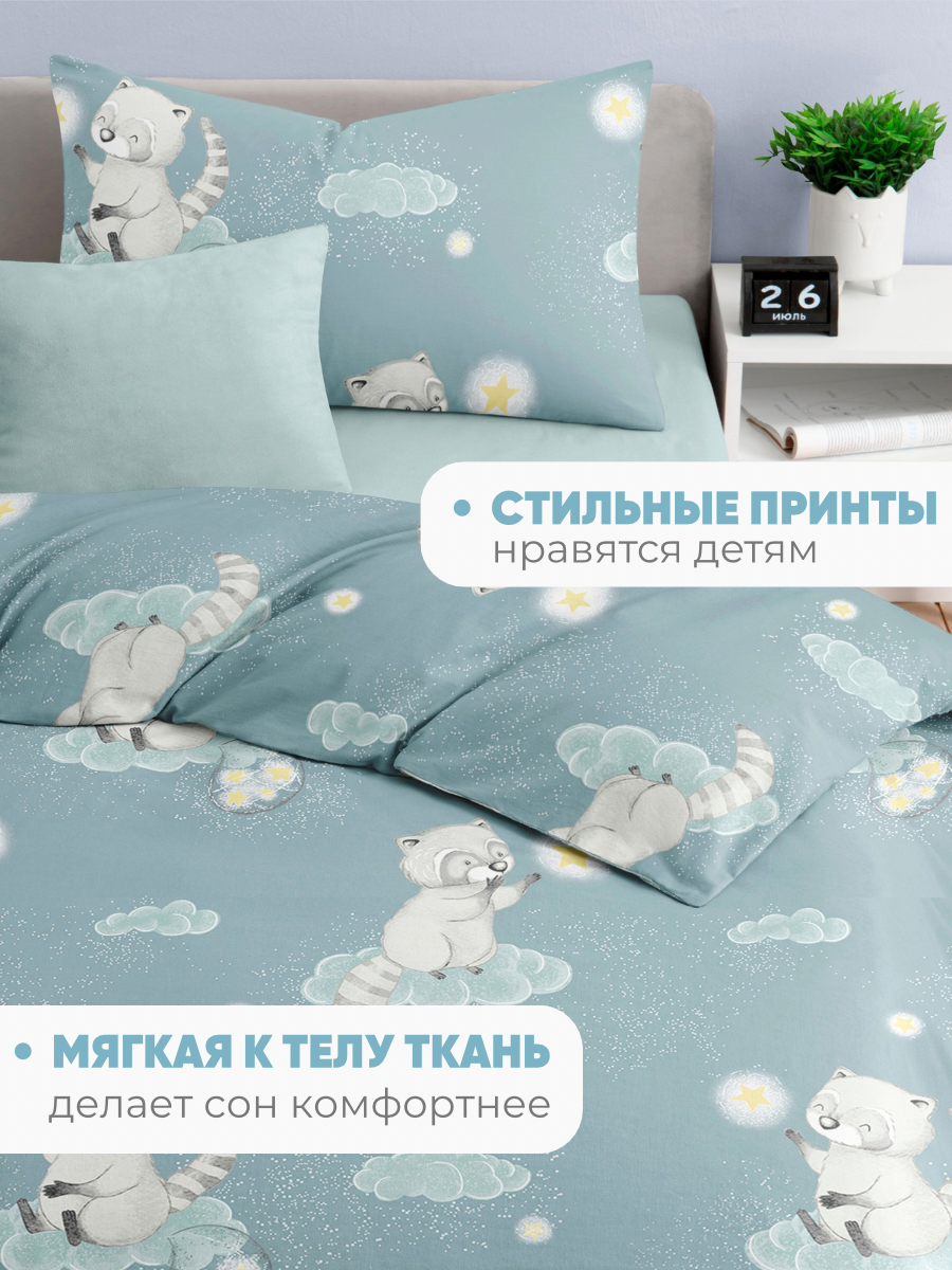 Комплект постельного белья Ночь Нежна Енотики полутораспальный 3 предм. - фото 5