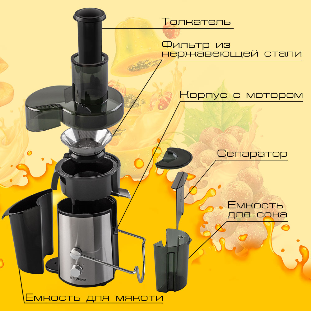 Соковыжималка ENDEVER SIGMA-80 - фото 4