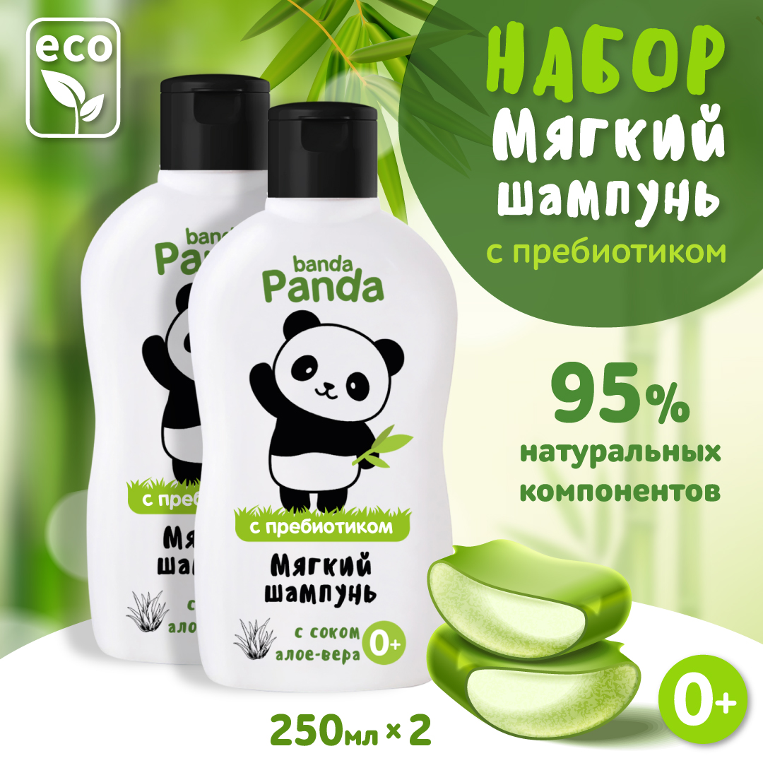 Набор средств banda Panda 2 шт. - фото 1