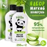 Набор средств banda Panda 2 шт.