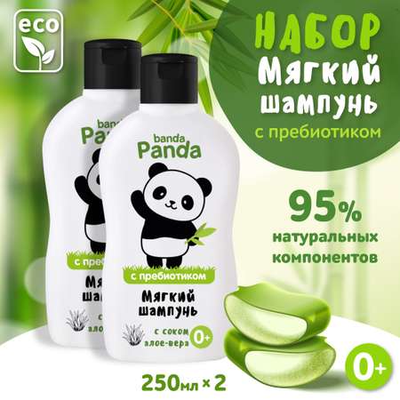 Набор средств banda Panda 2 шт.