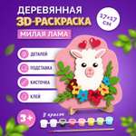 Набор для творчества МУЛЬТИЗАВРИК роспись красками